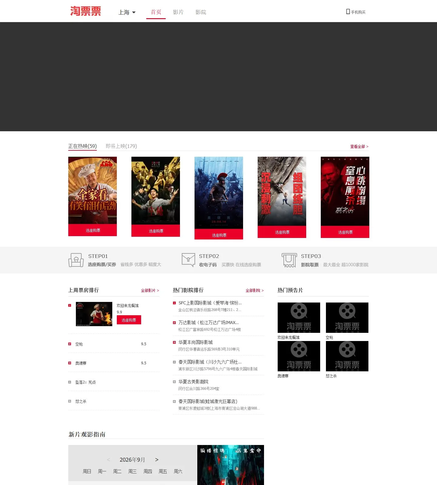 官网首页截图