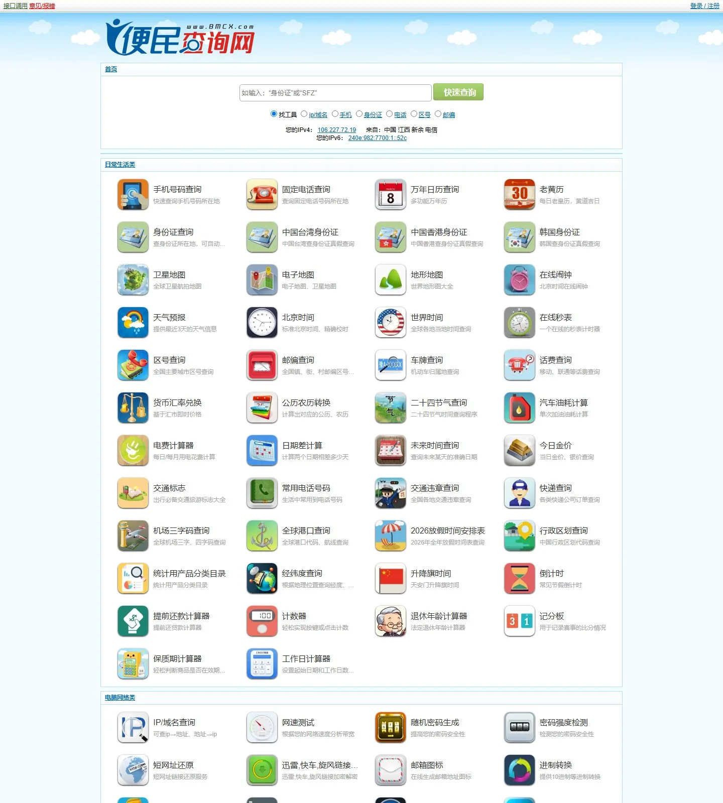 官网首页截图