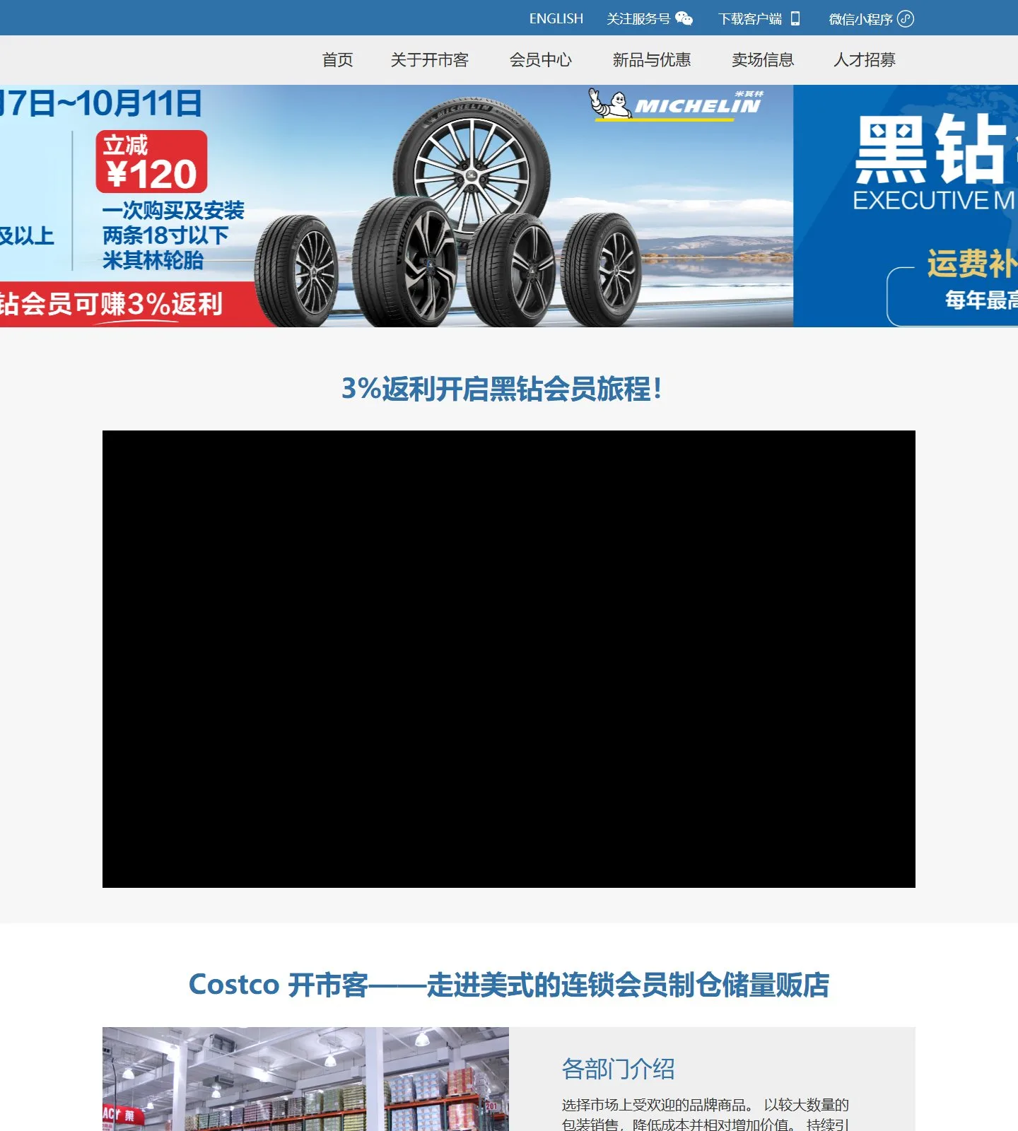 官网首页截图