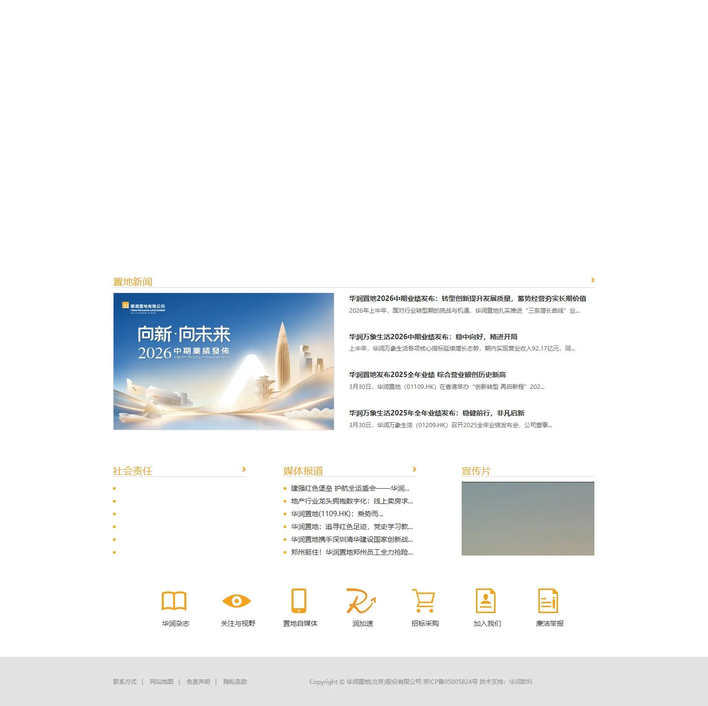 官网首页截图