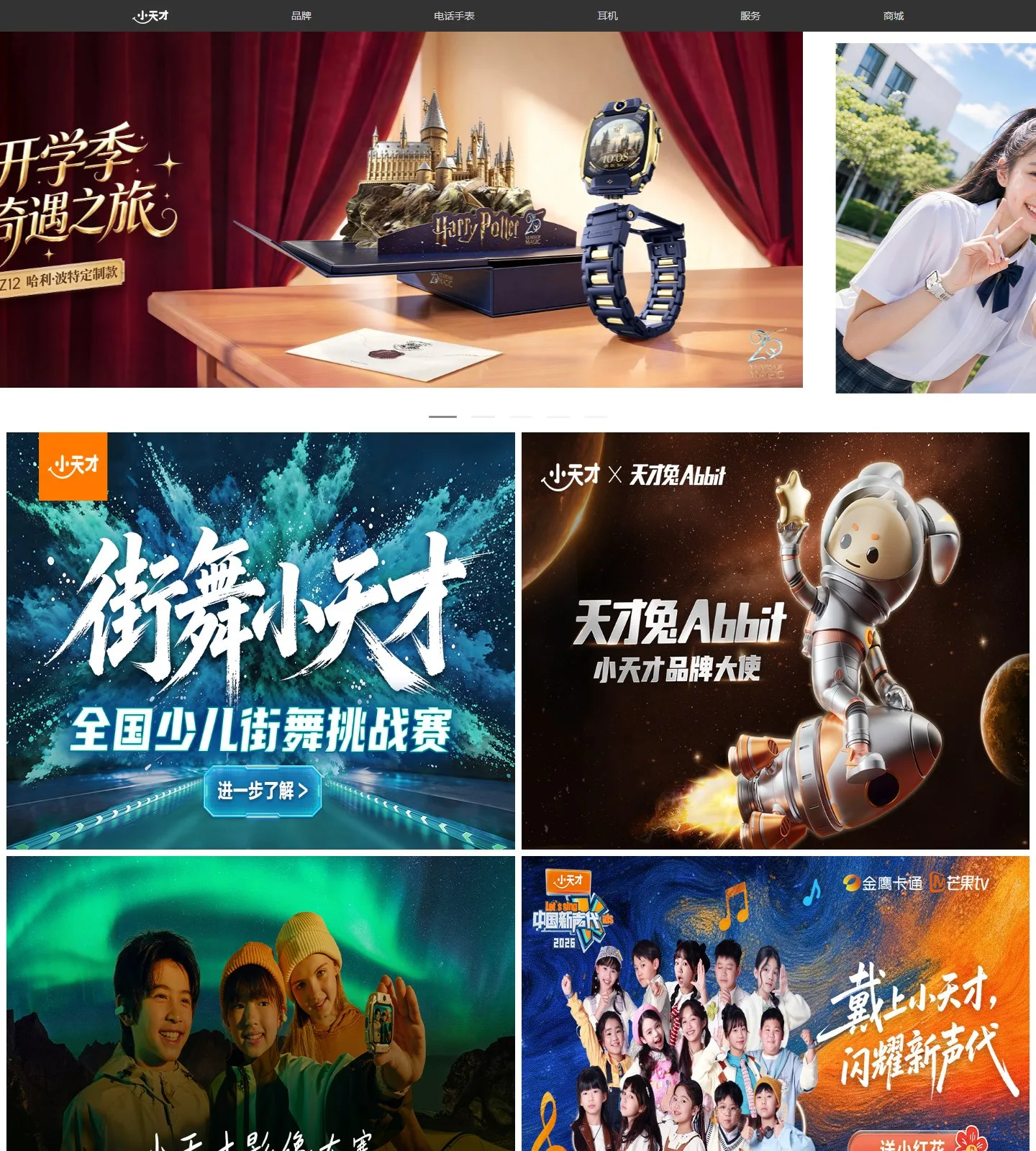 官网首页截图