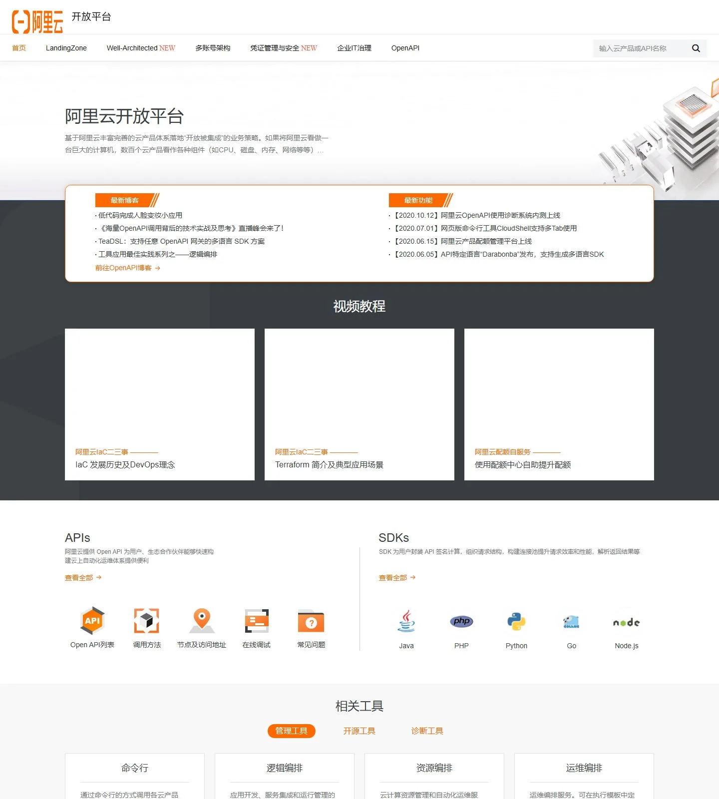 官网首页截图