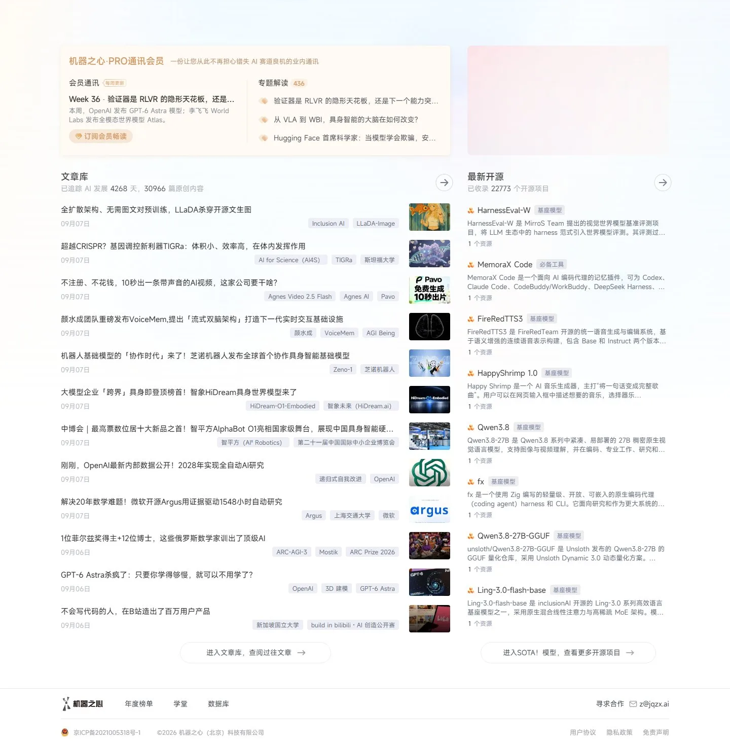 官网首页截图