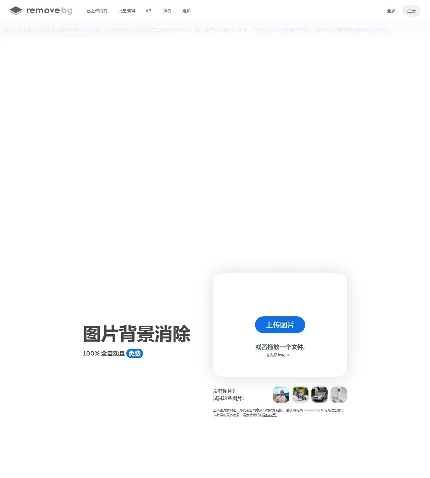 官网首页截图