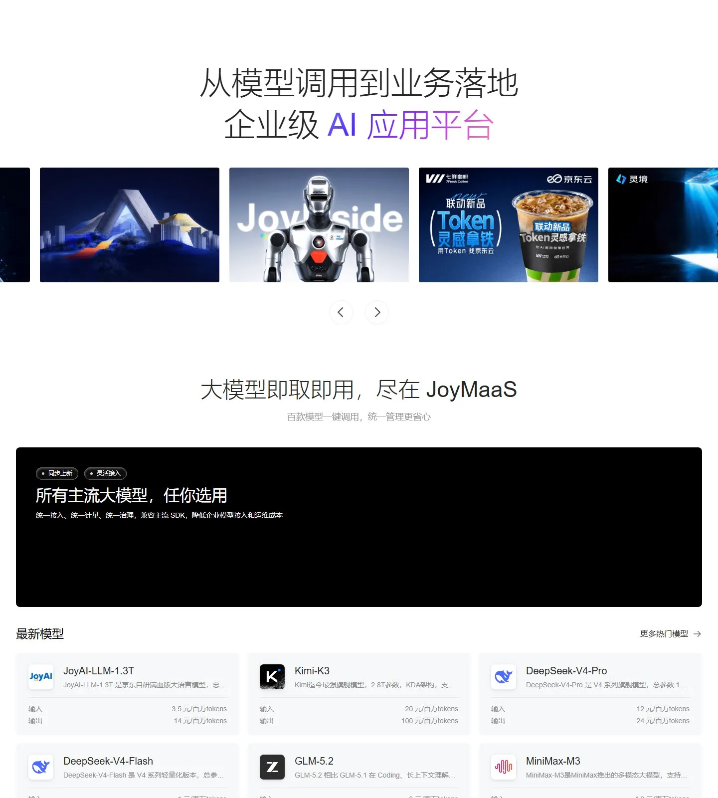 官网首页截图