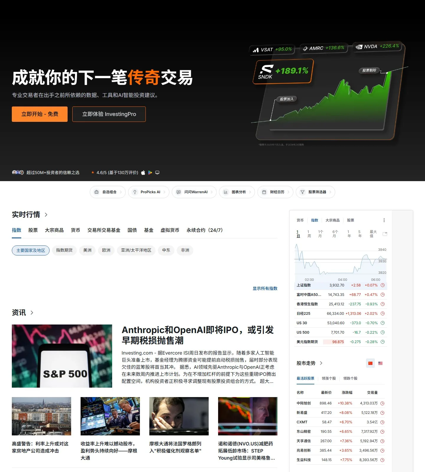 官网首页截图