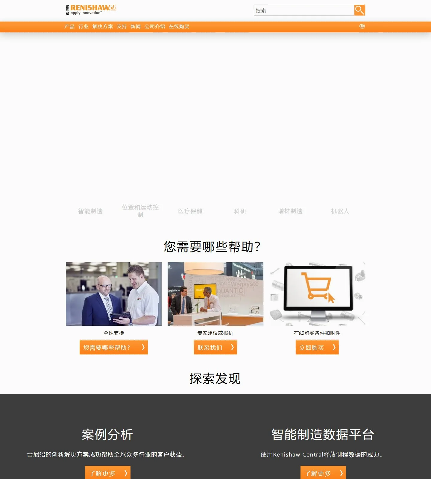 官网首页截图