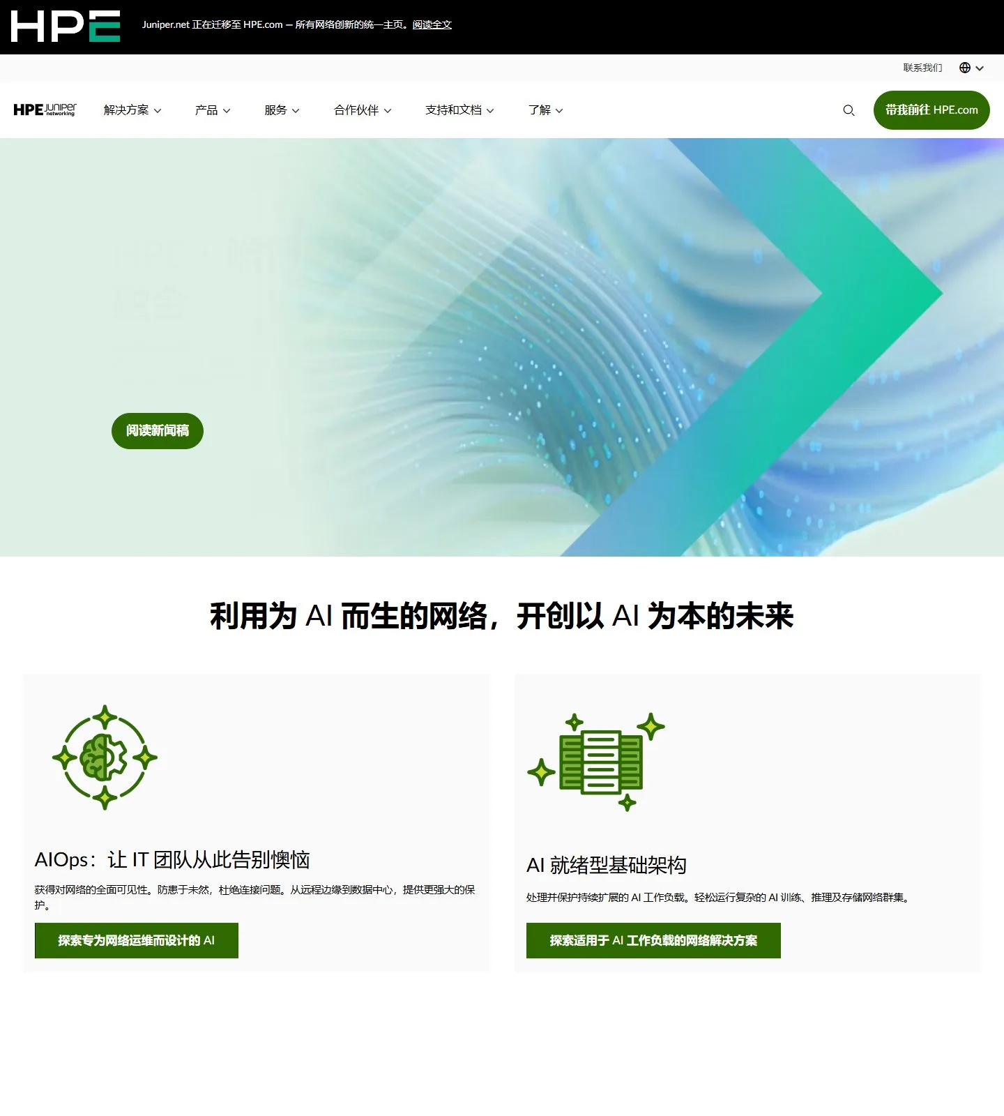 官网首页截图