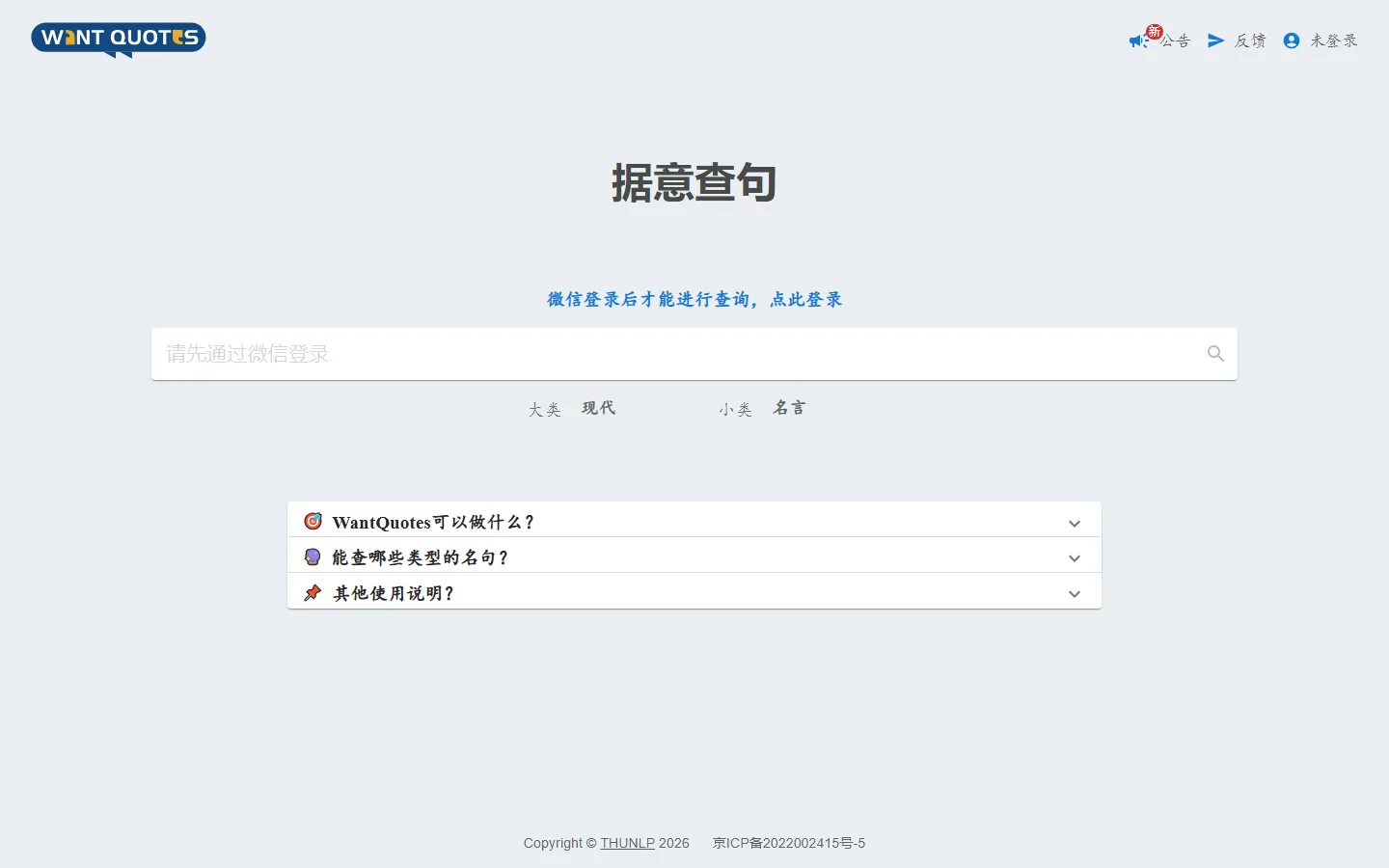 官网首页截图