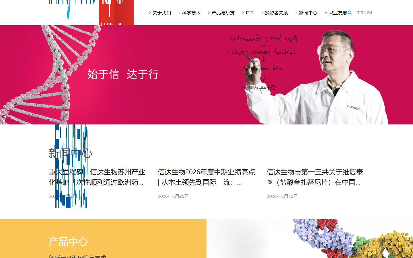 官网首页截图