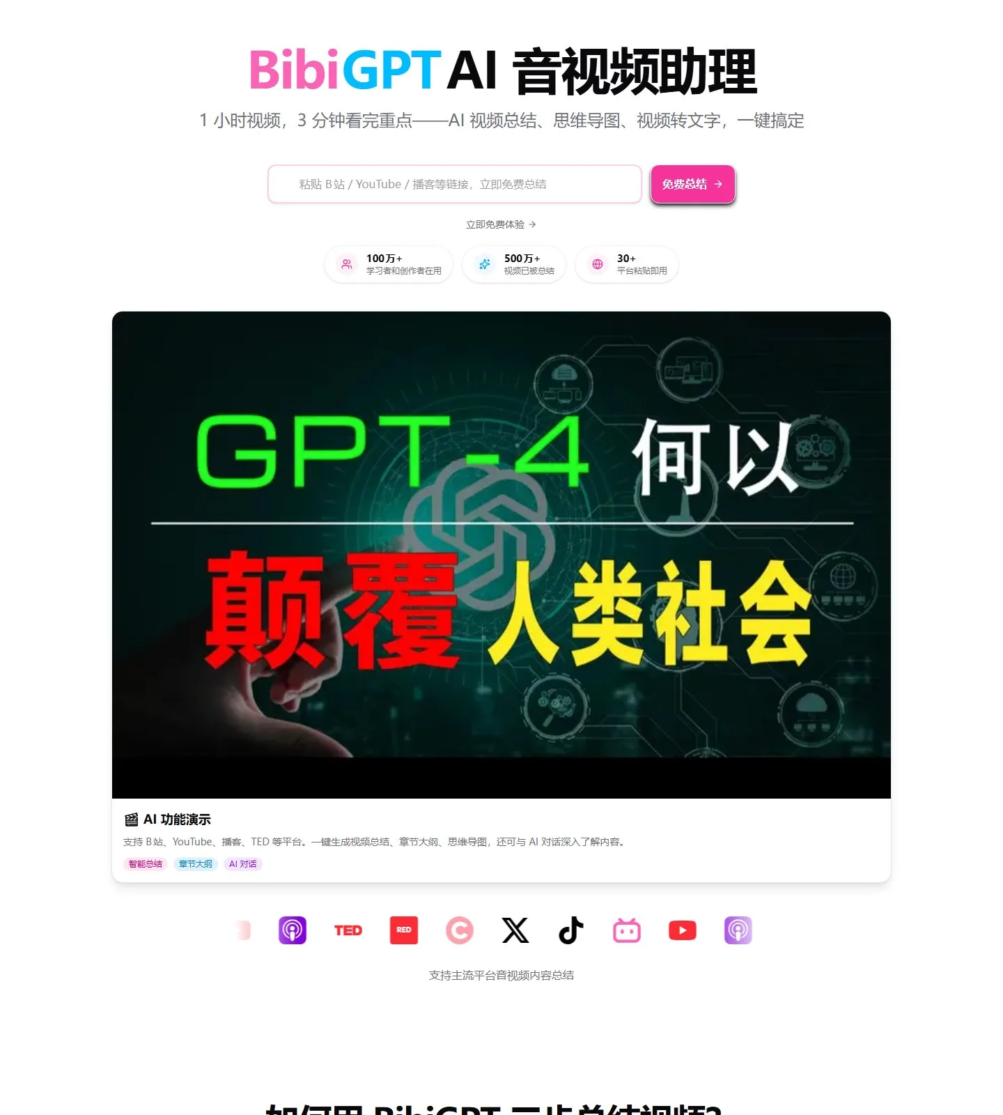 官网首页截图