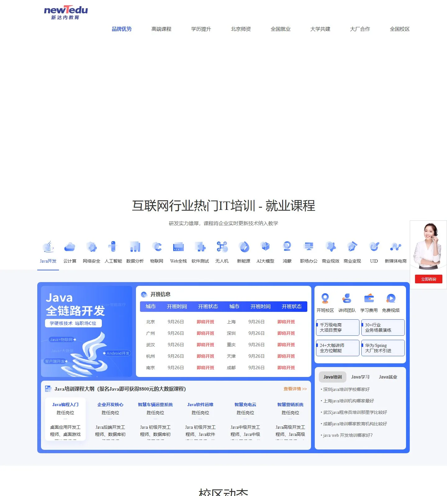 官网首页截图