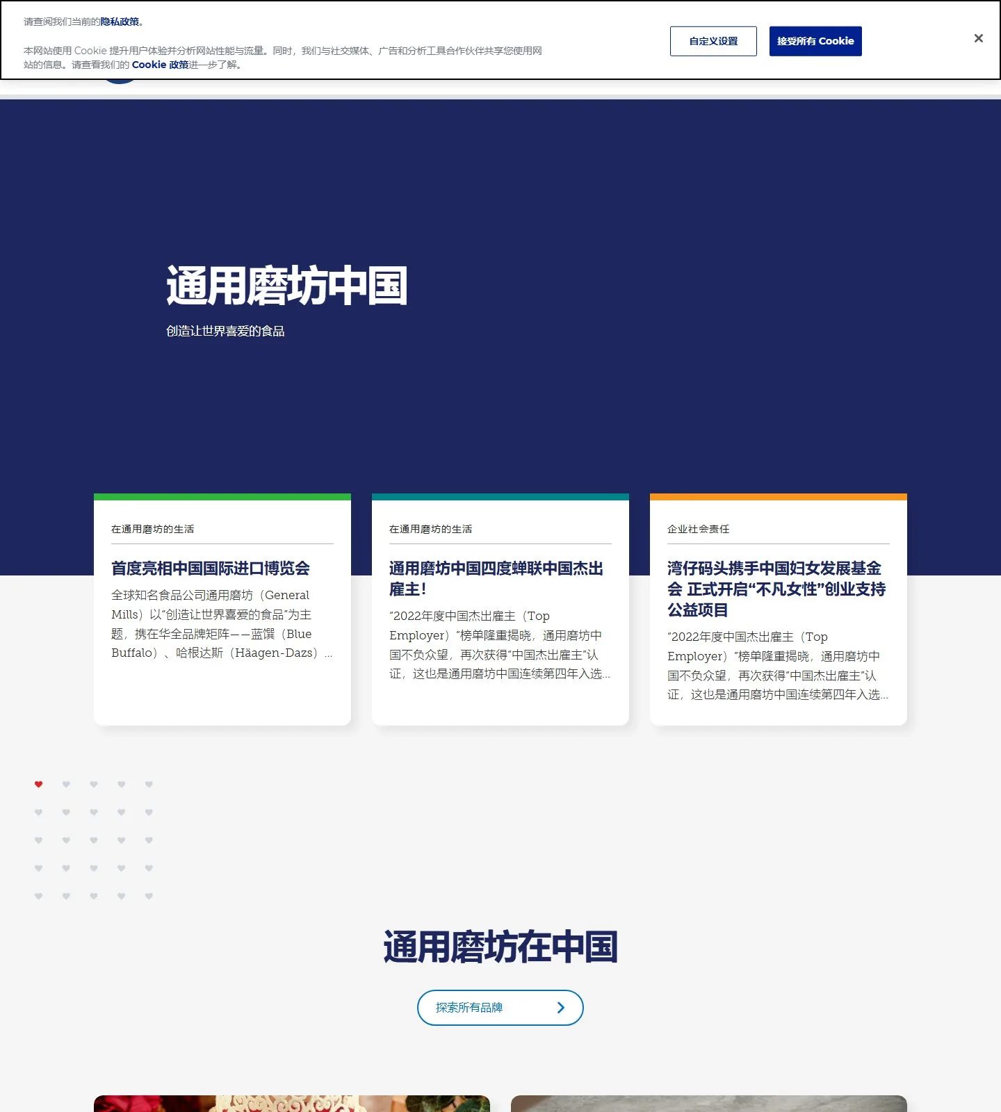 官网首页截图