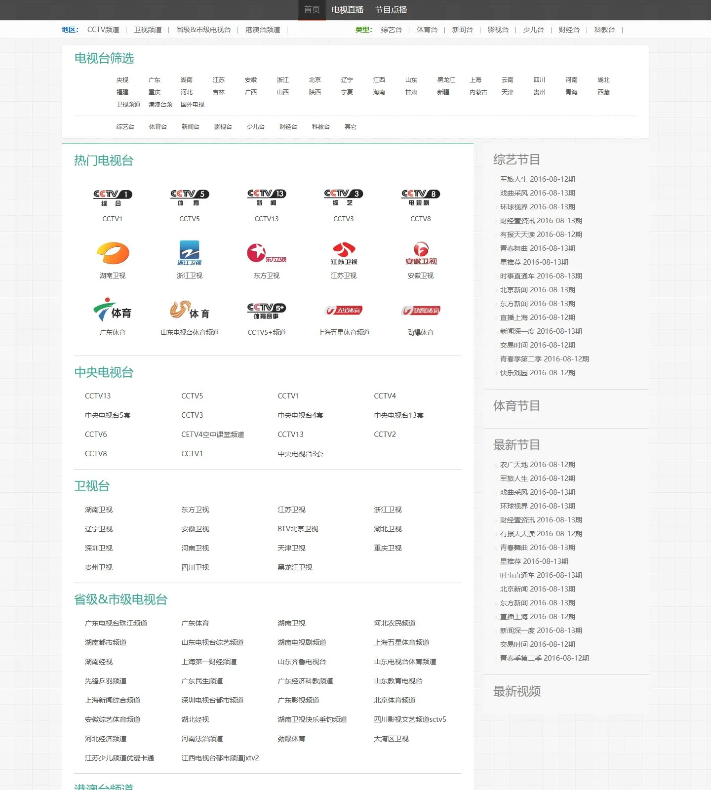 官网首页截图