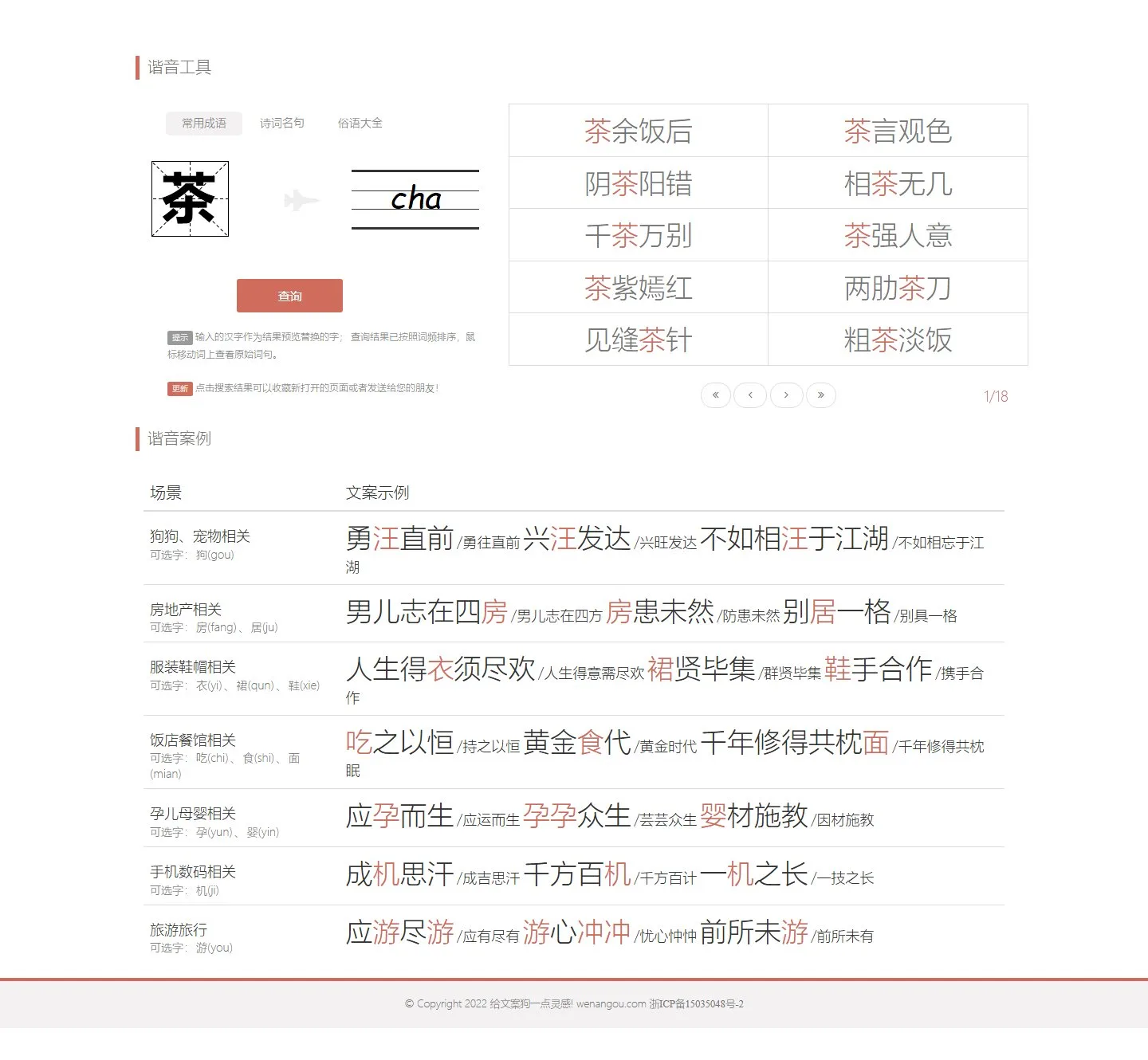 官网首页截图