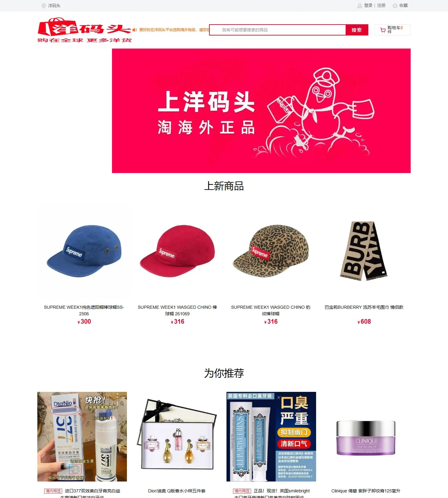 官网首页截图