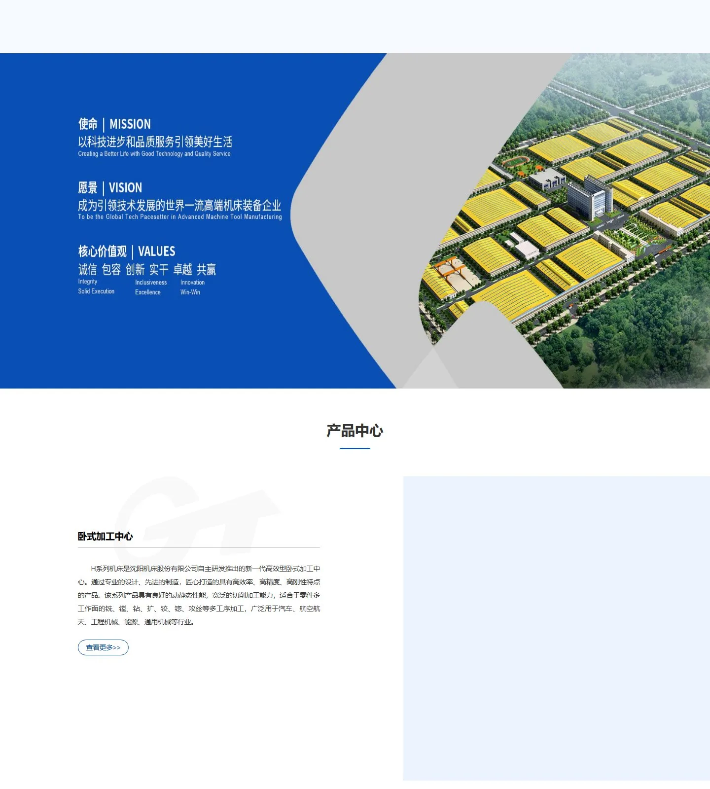 官网首页截图