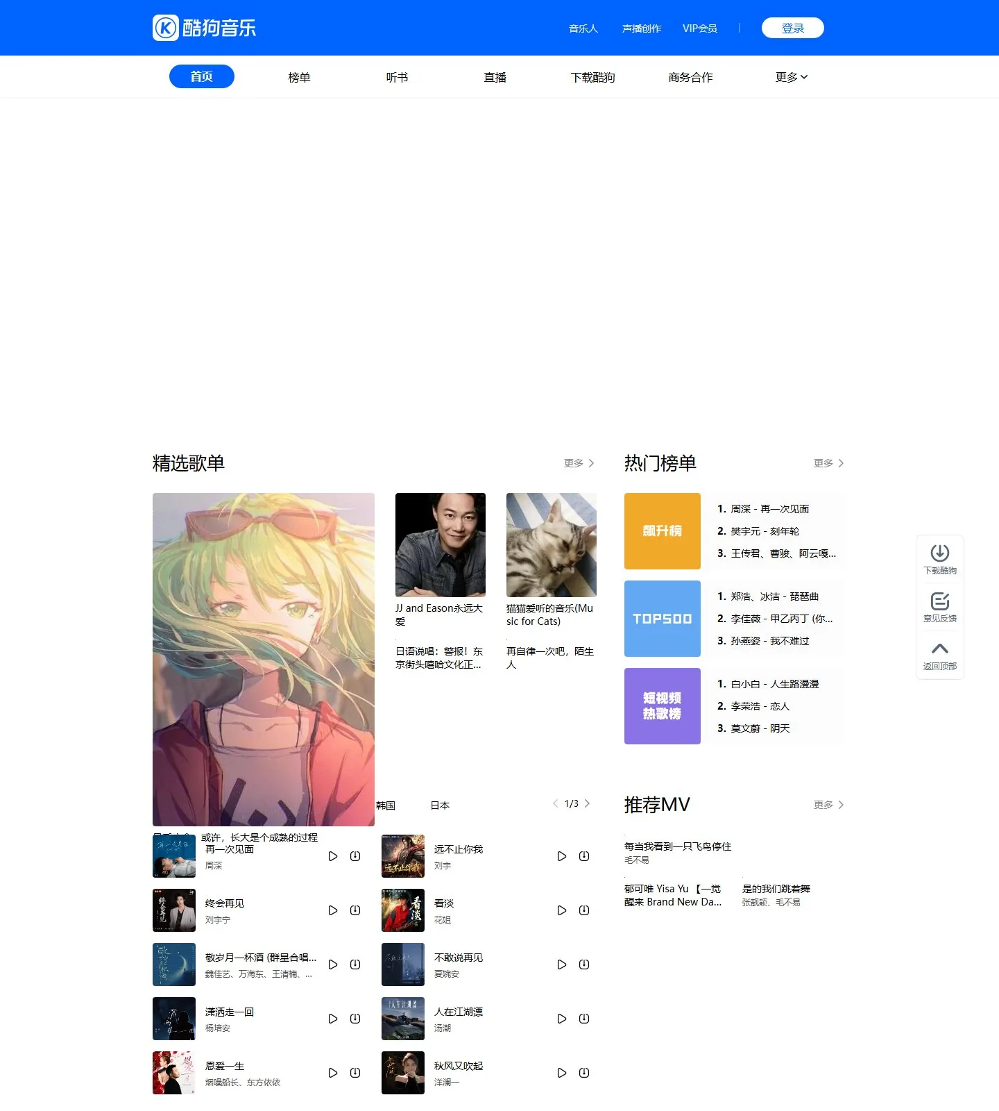 官网首页截图