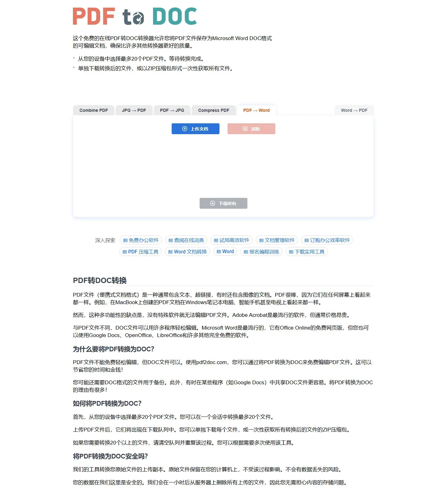 官网首页截图
