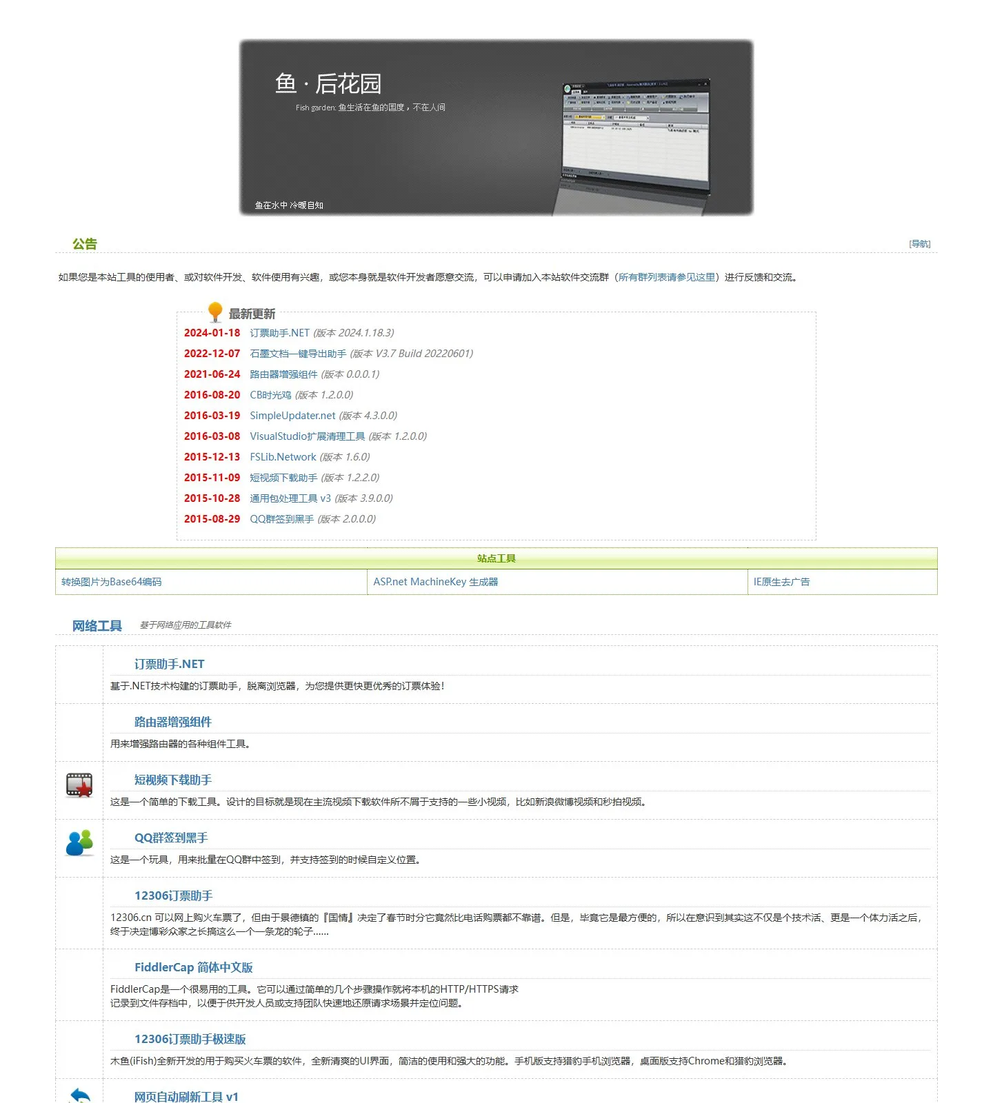 官网首页截图
