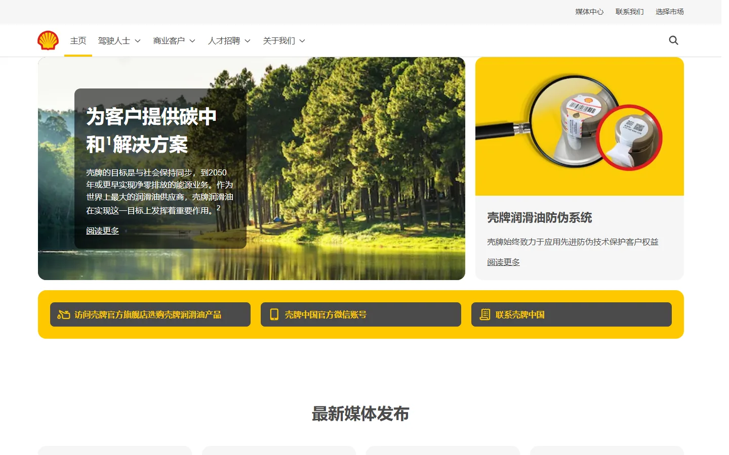 官网首页截图