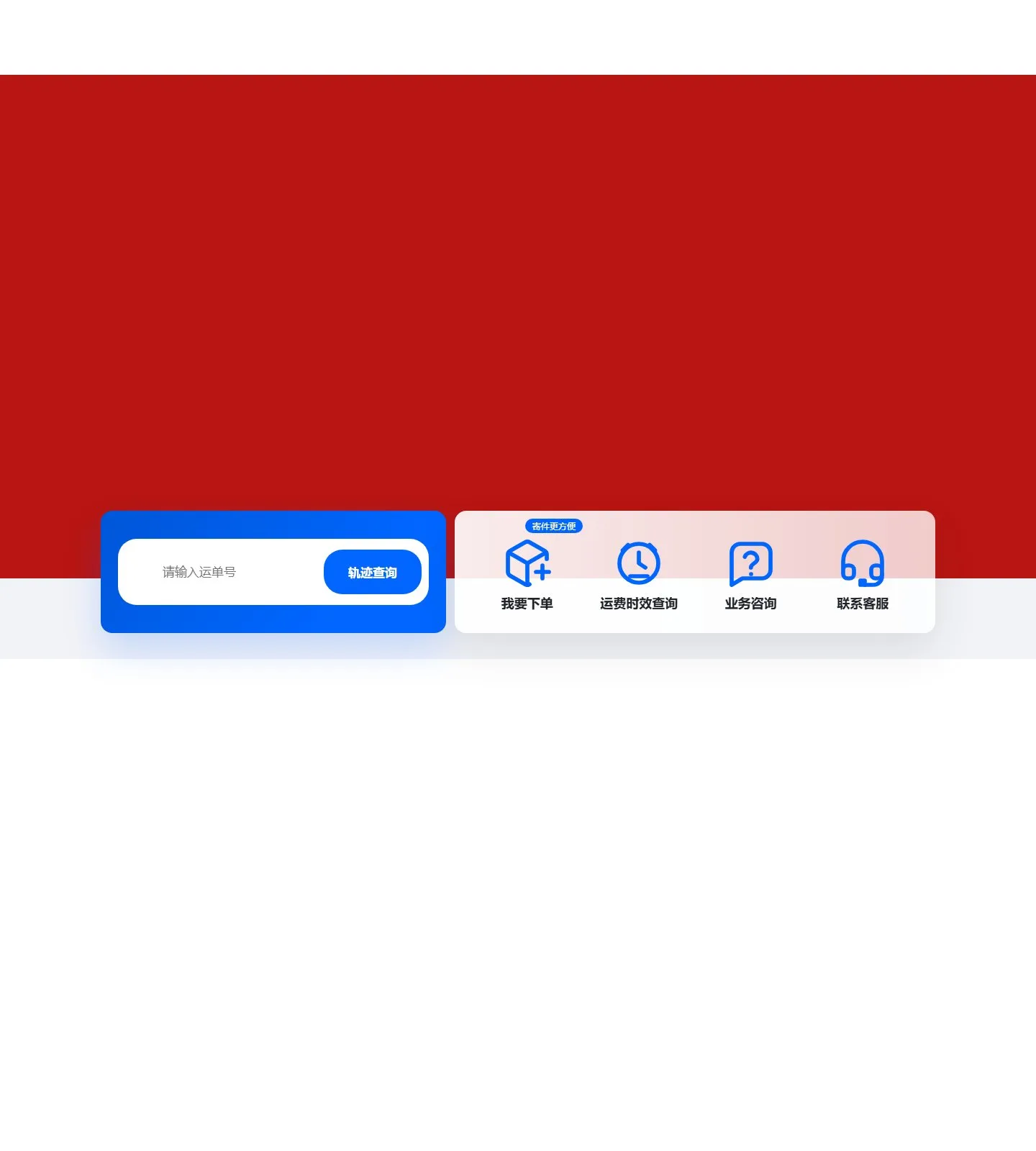 官网首页截图