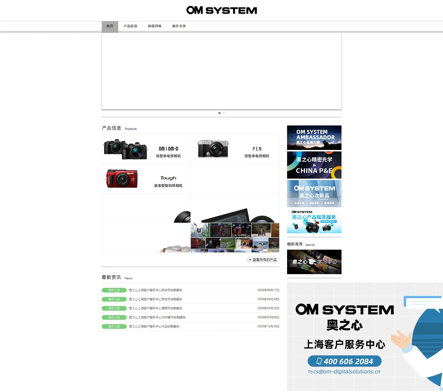 官网首页截图