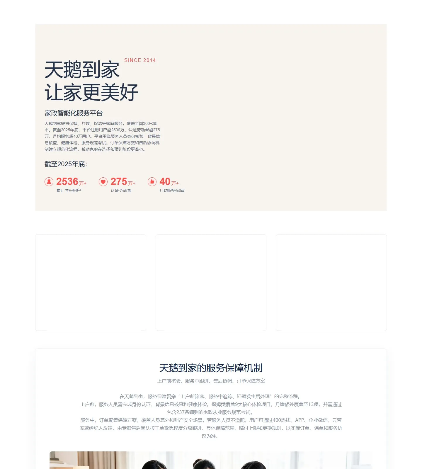 官网首页截图