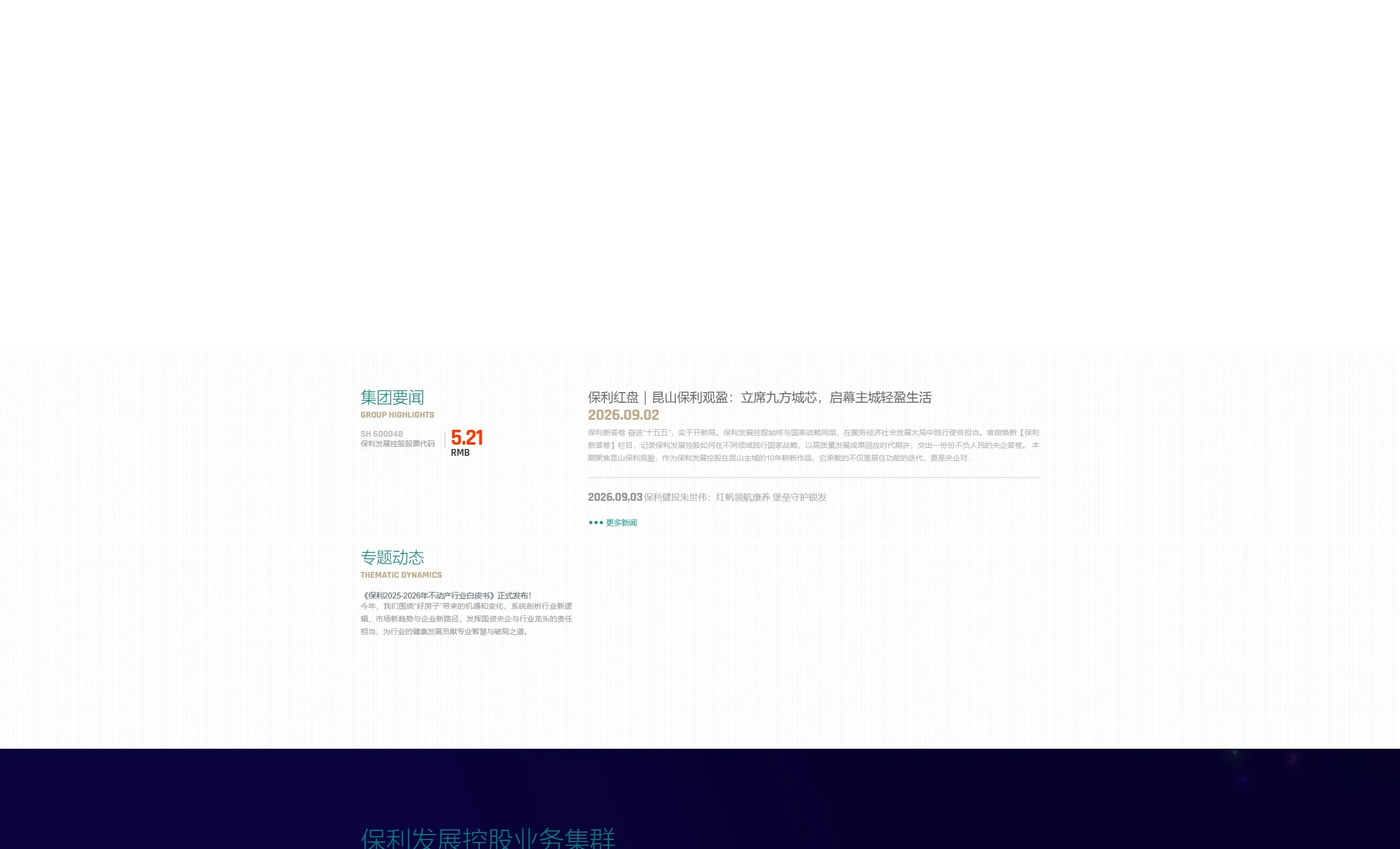官网首页截图
