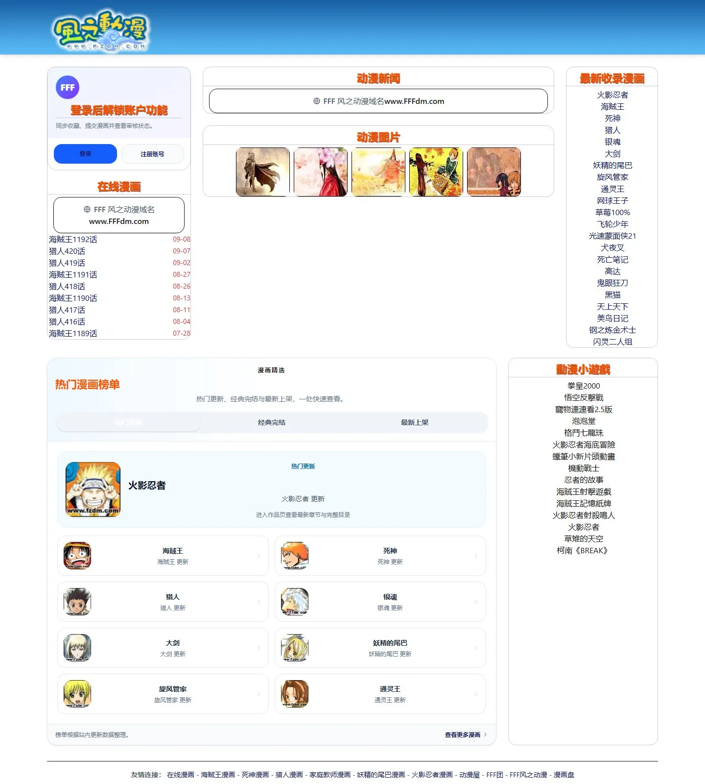 官网首页截图