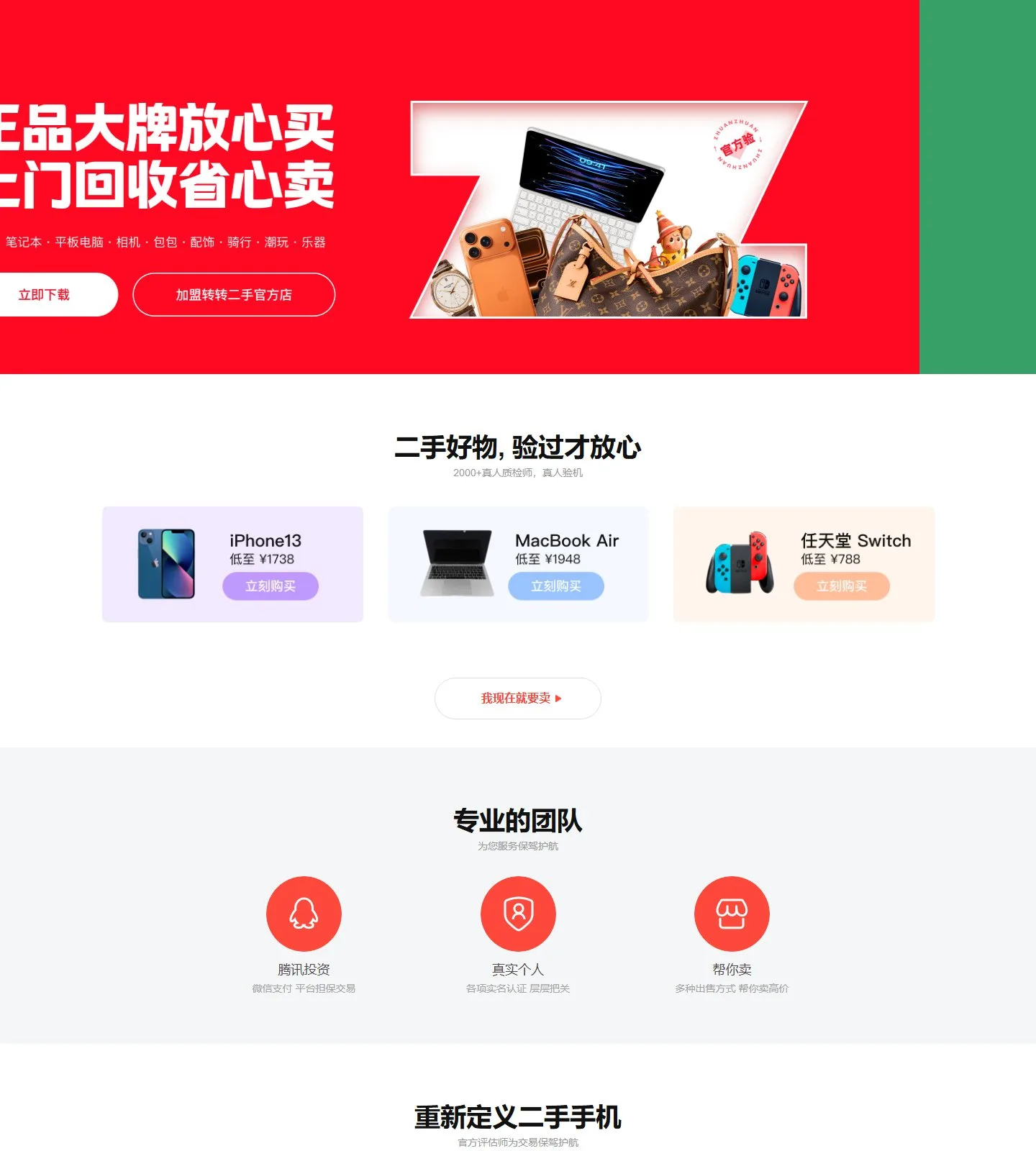 官网首页截图
