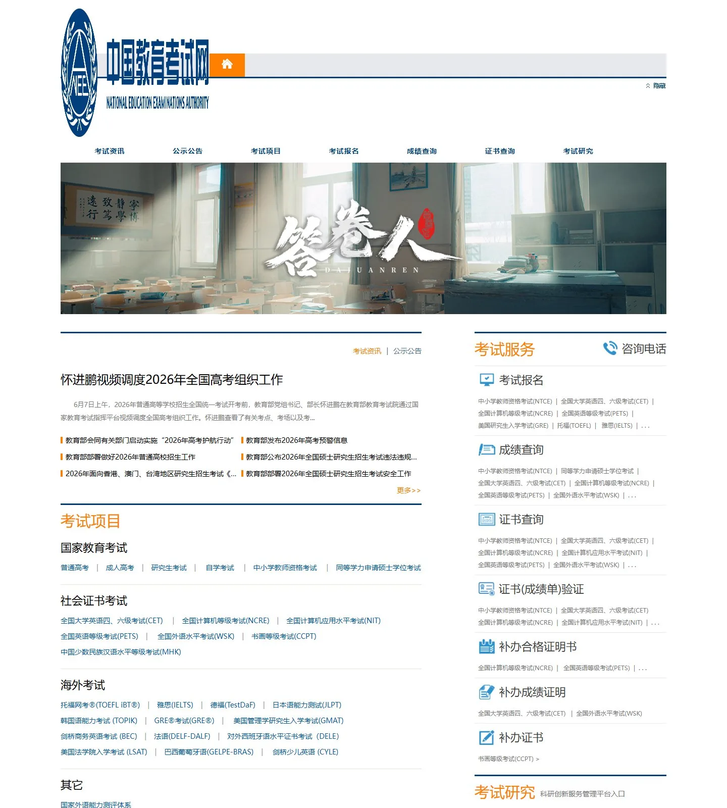 官网首页截图