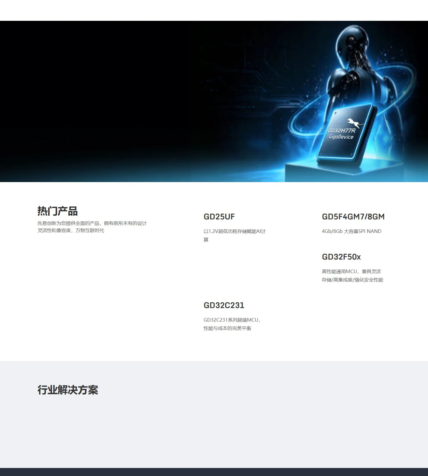 官网首页截图