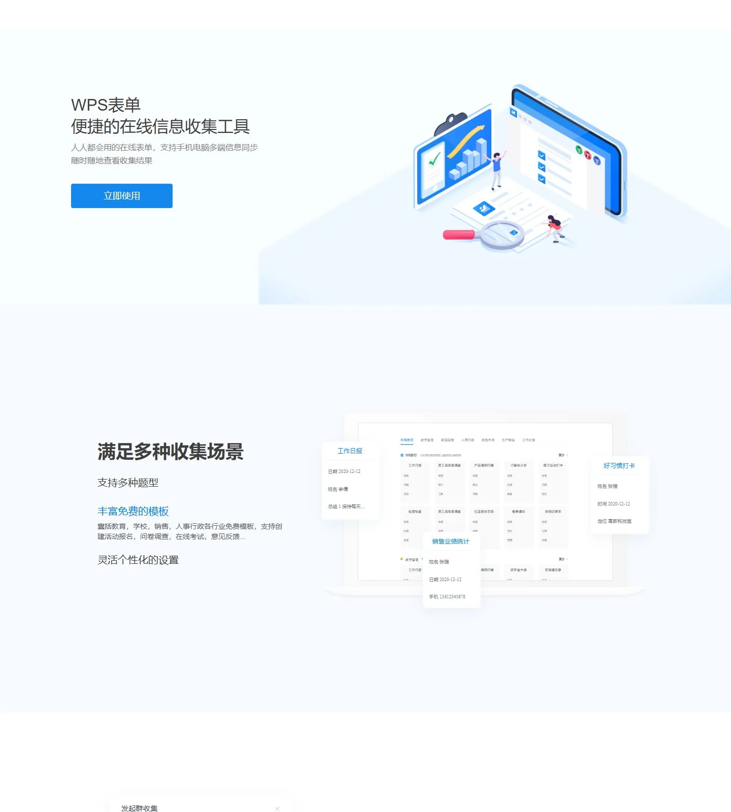 官网首页截图