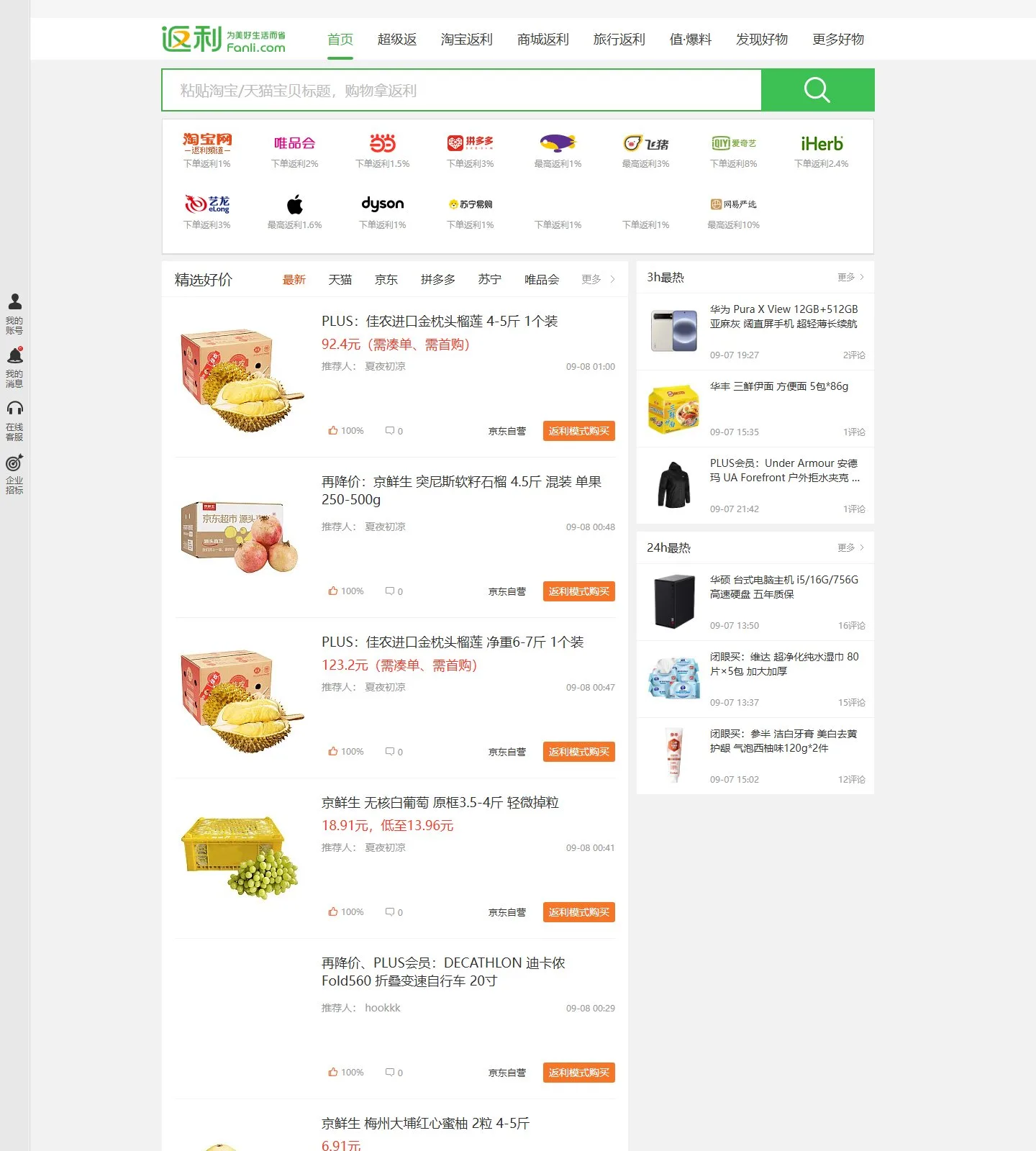 官网首页截图