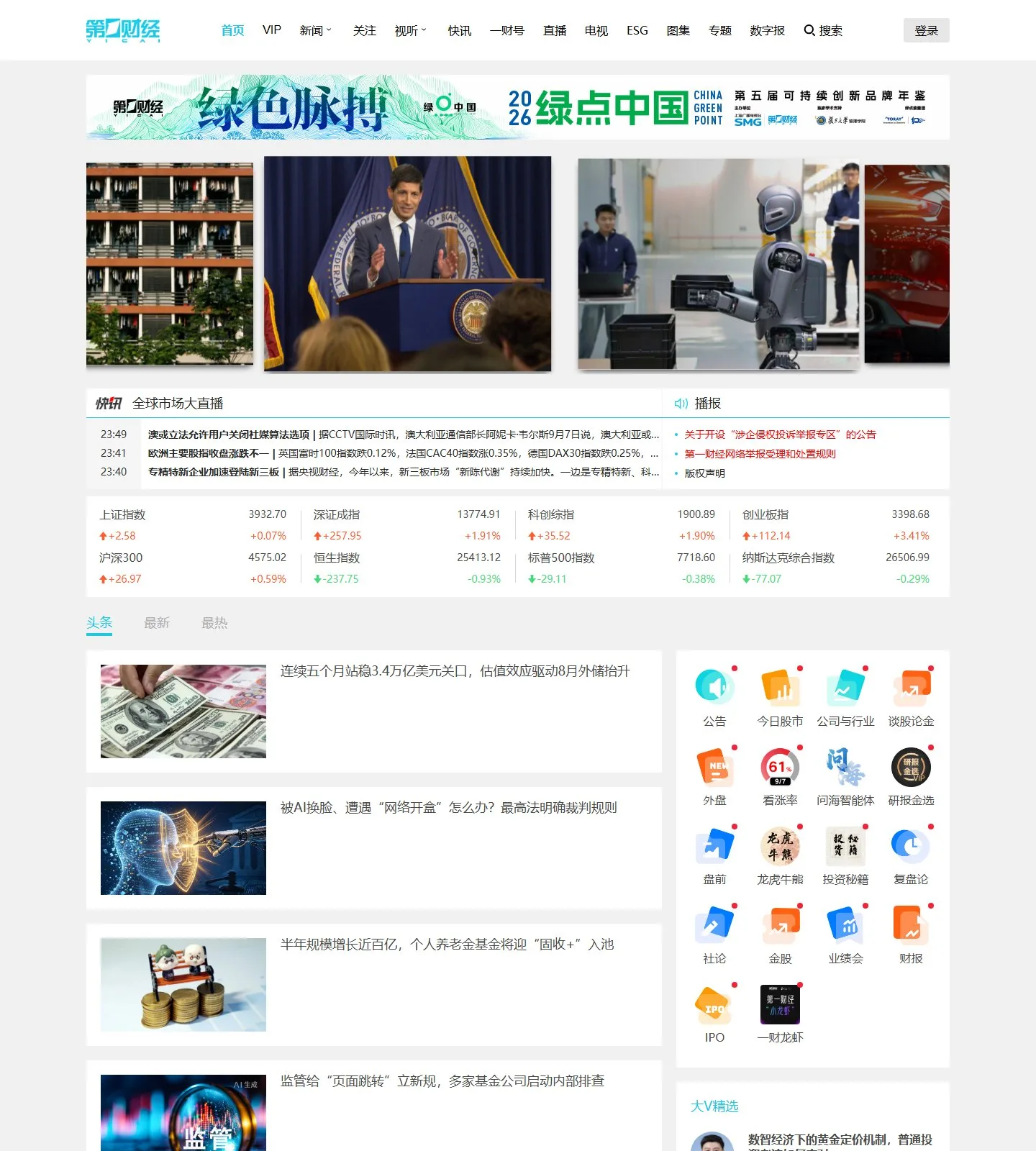官网首页截图