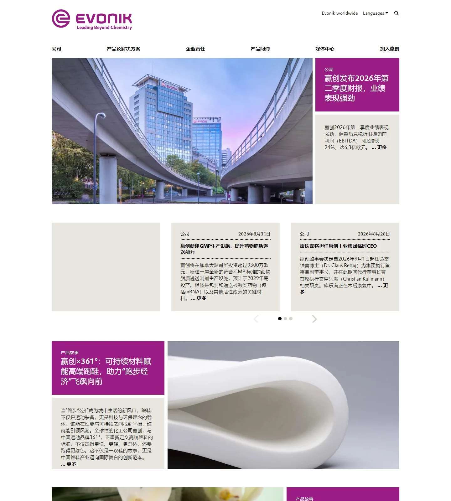 官网首页截图