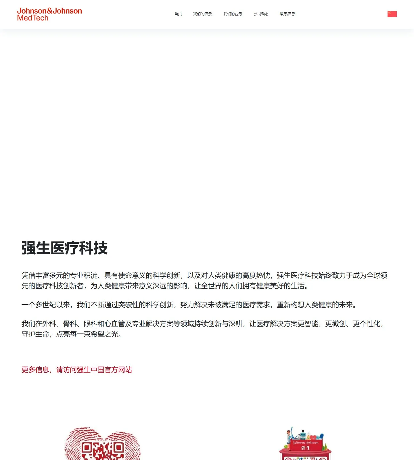 官网首页截图