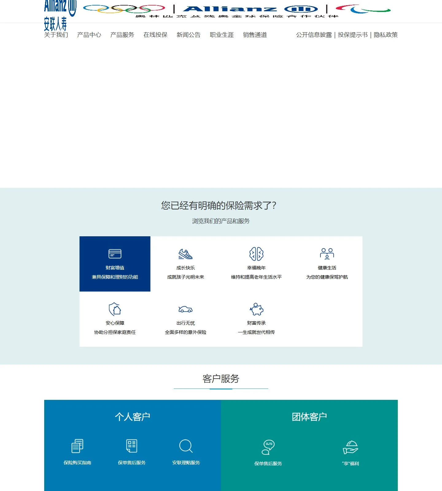 官网首页截图