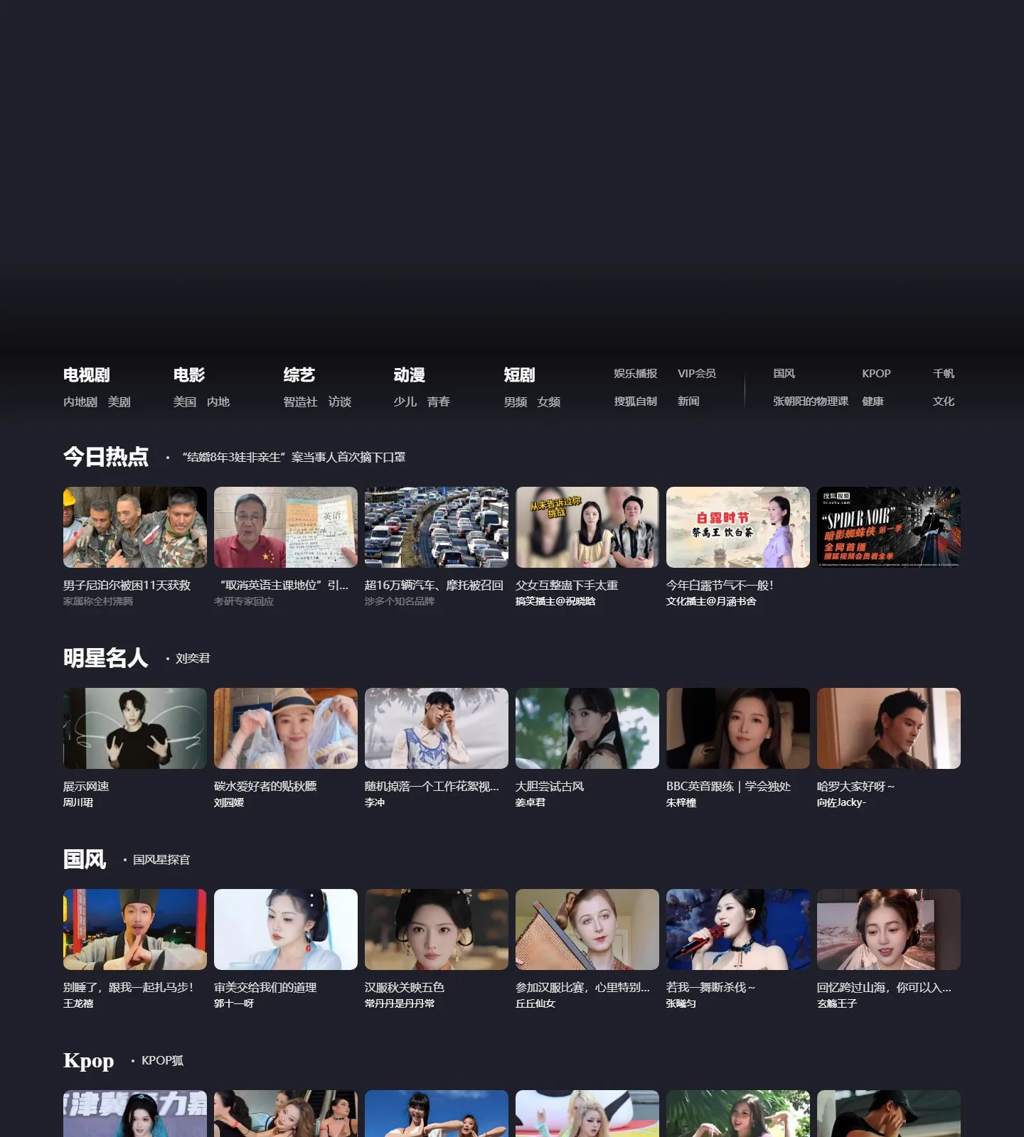 官网首页截图
