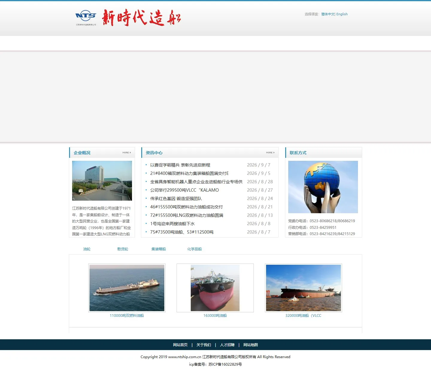 官网首页截图