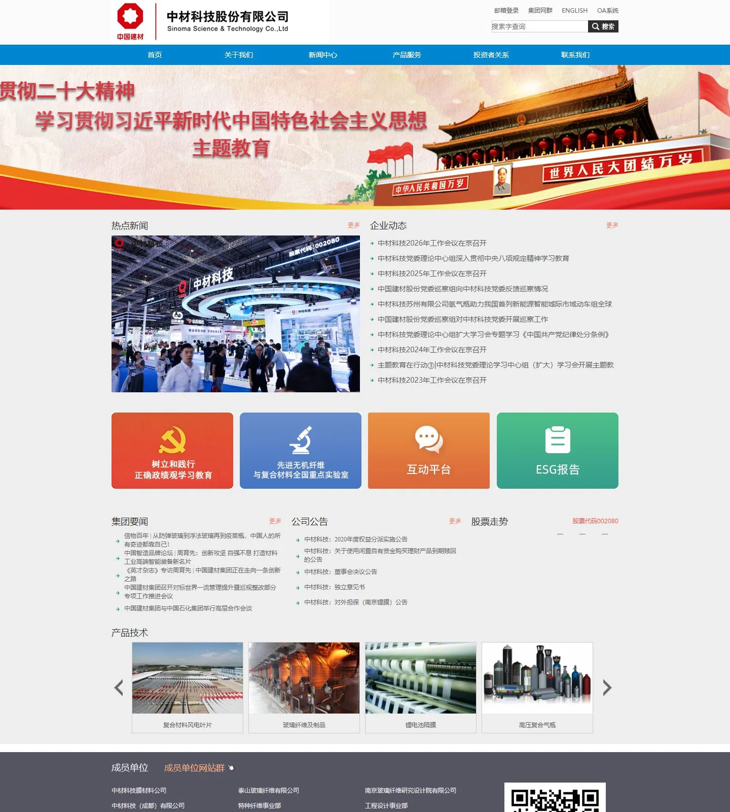 官网首页截图