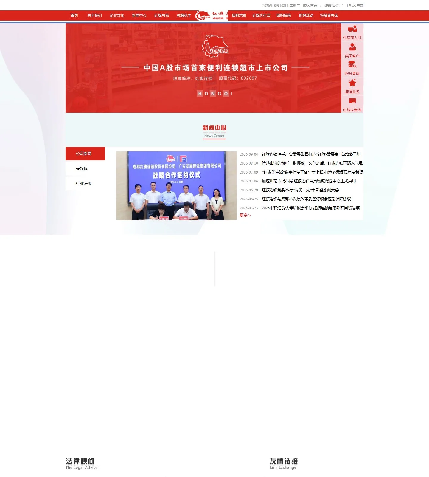 官网首页截图