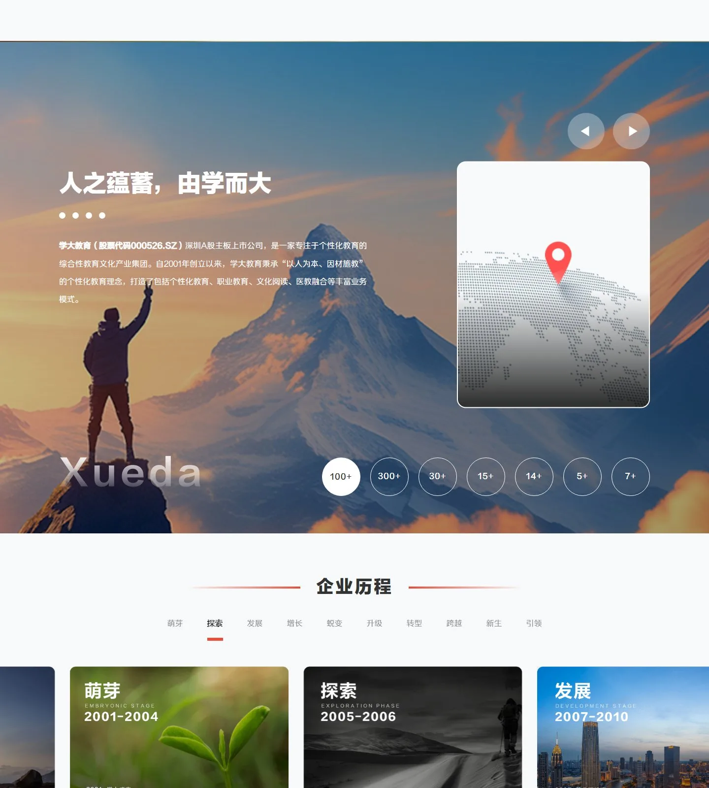 官网首页截图