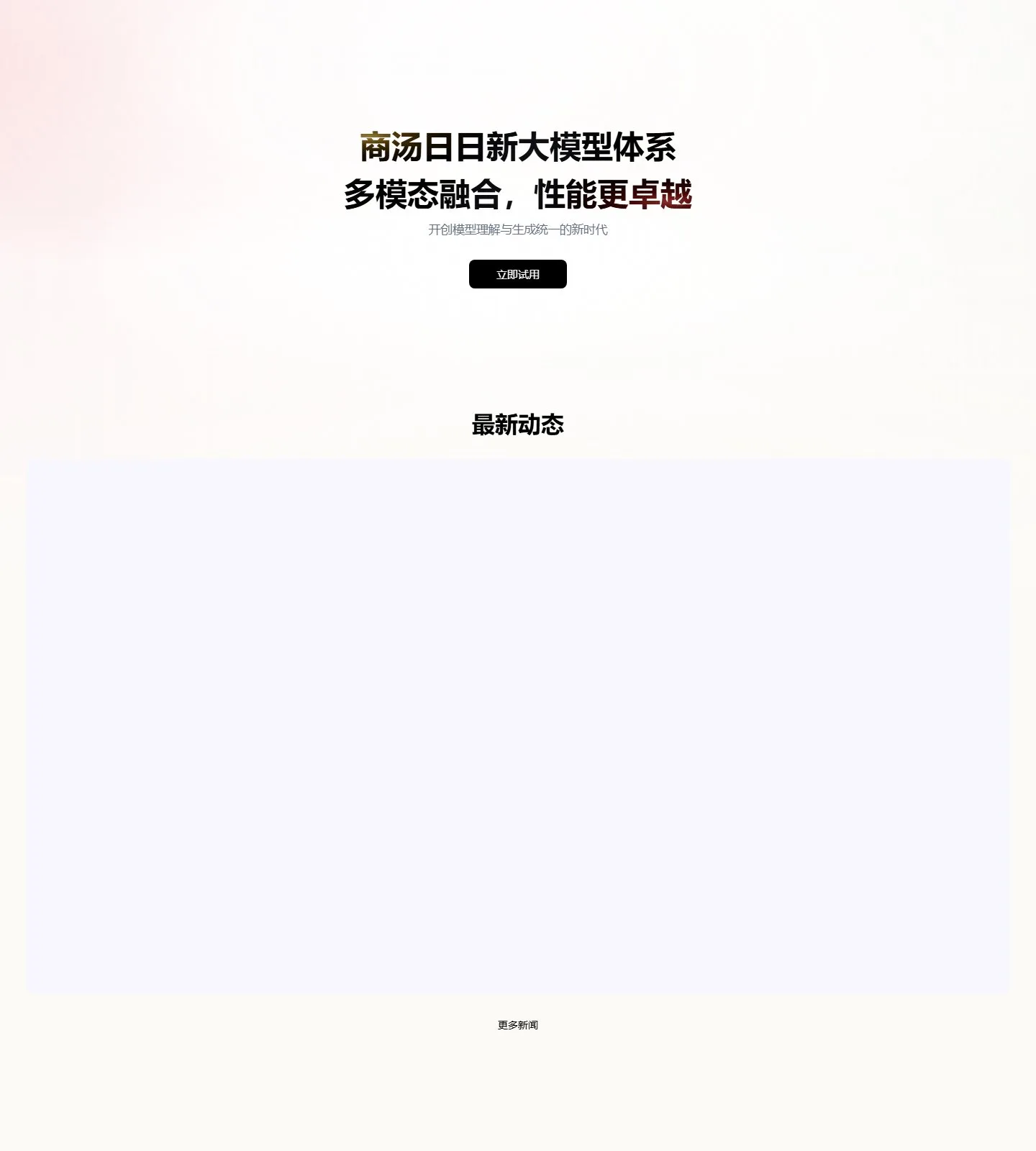 官网首页截图