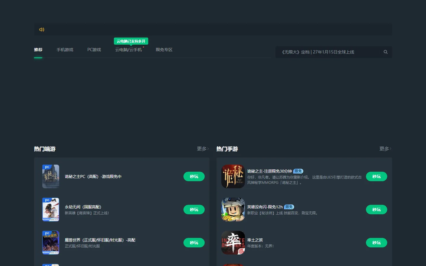 官网首页截图