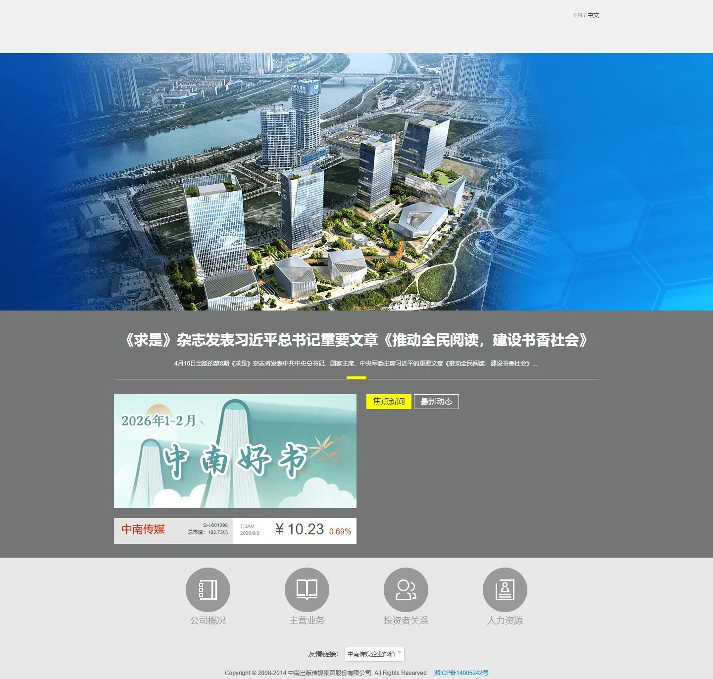 官网首页截图