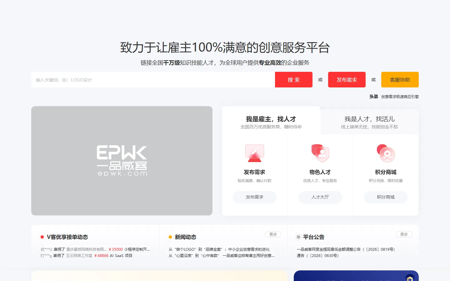 官网首页截图