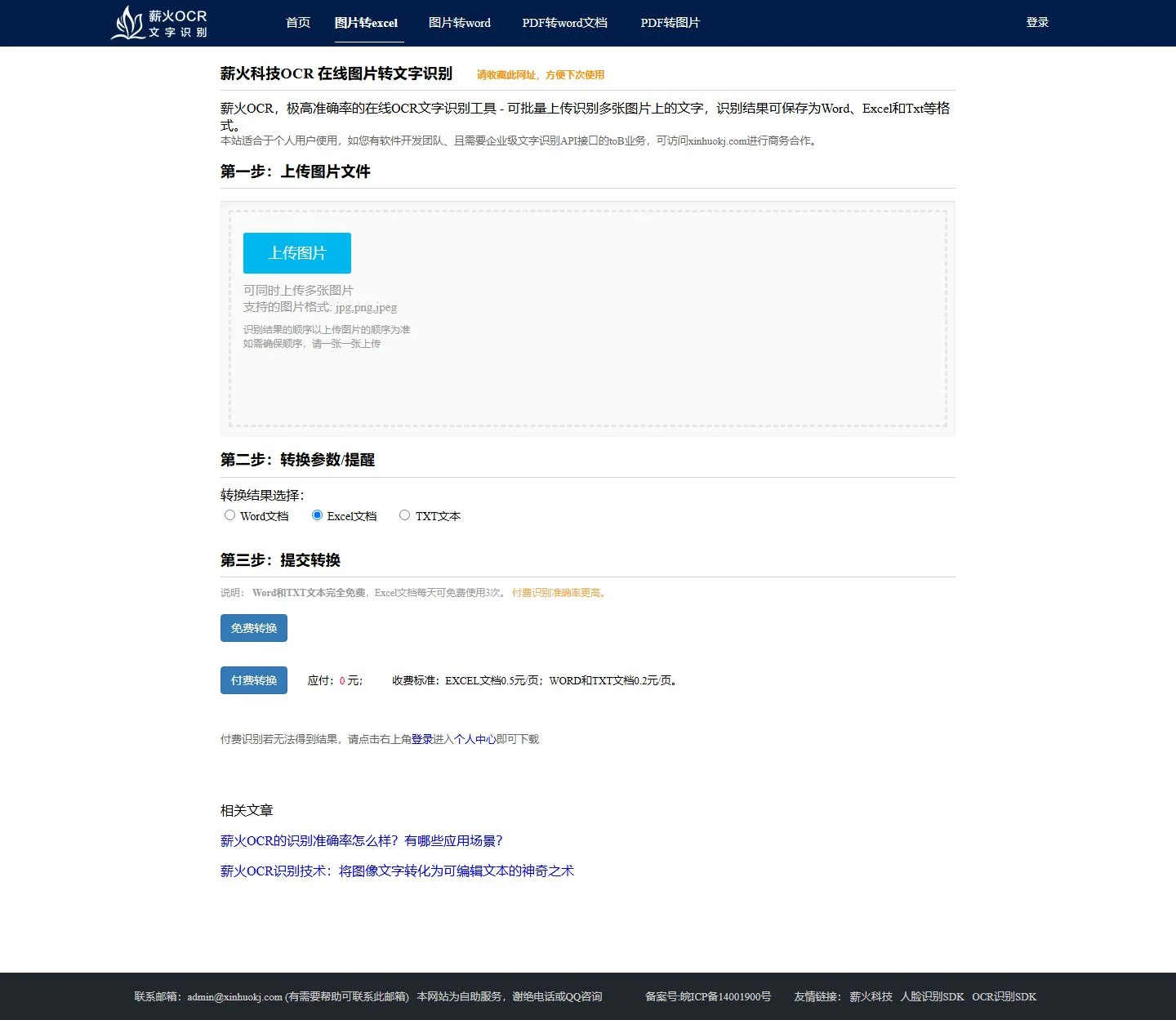 官网首页截图