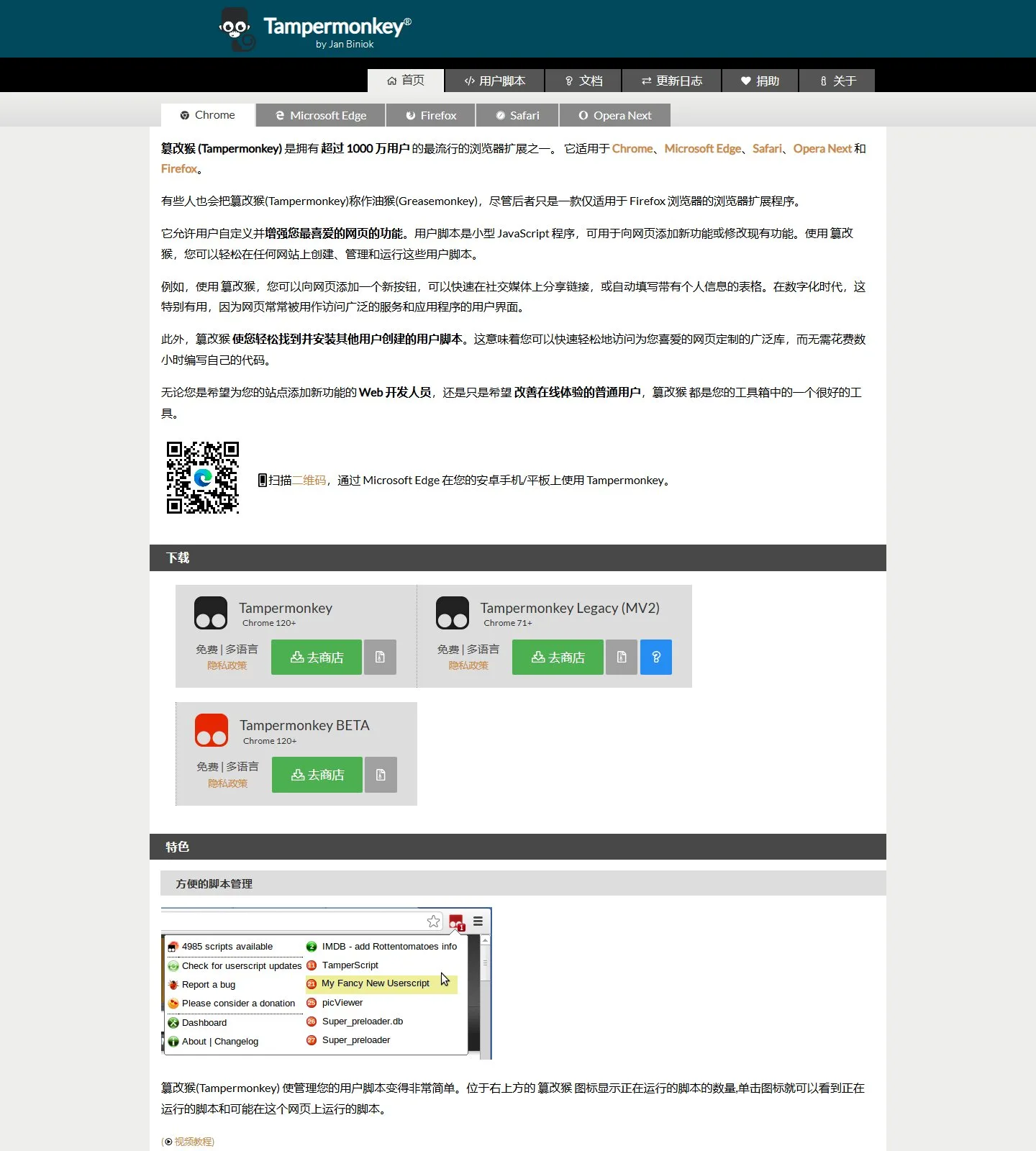 官网首页截图